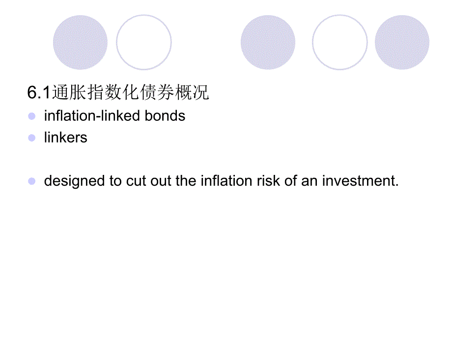 固定收益证券6th_第2页