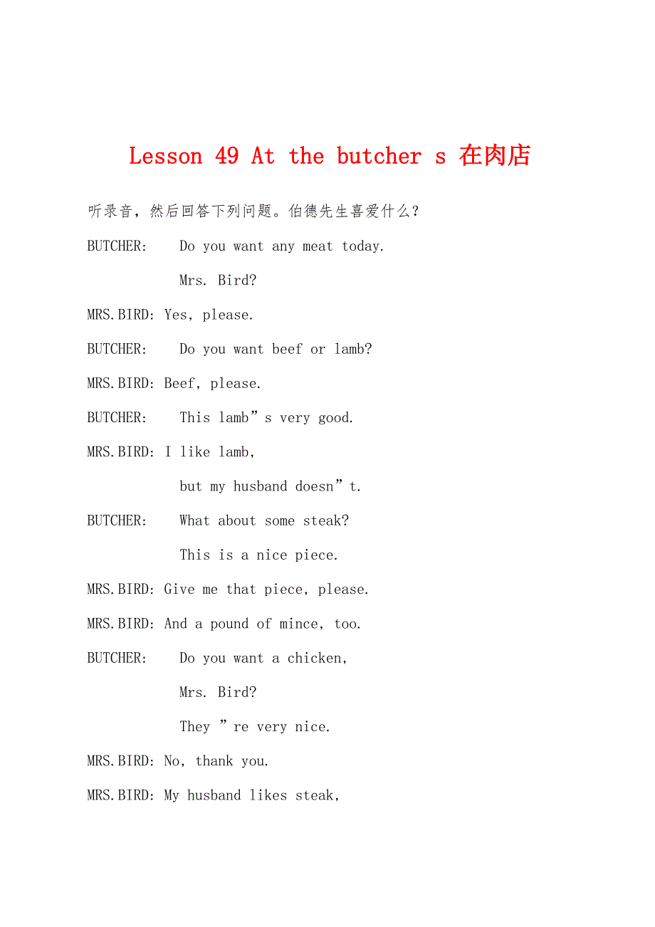 Lesson-49-At-the-butcher-s-在肉店.docx_第1页