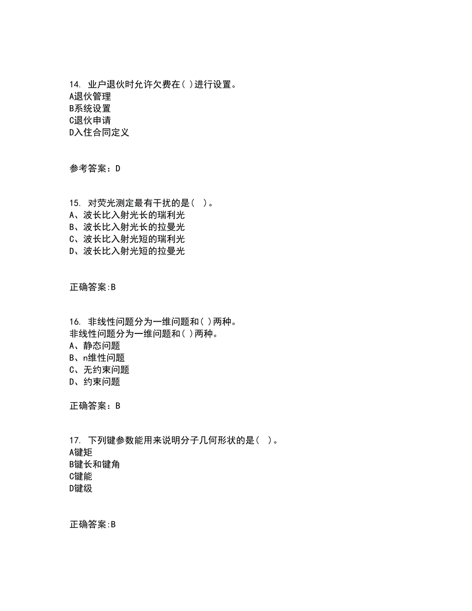 吉林大学21秋《机械优化设计》平时作业一参考答案63_第4页