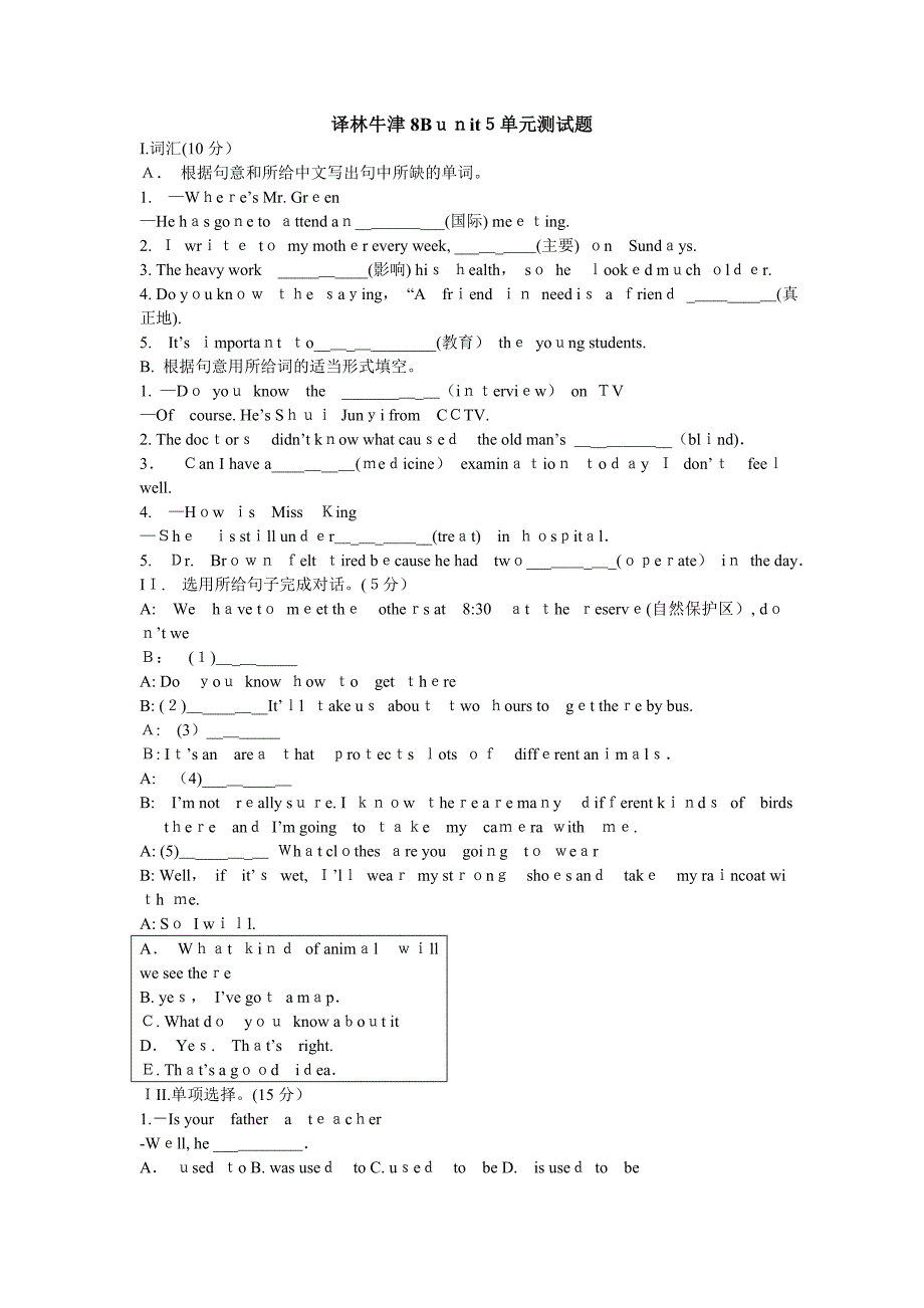 牛津英语8B测试卷和答案11_第1页