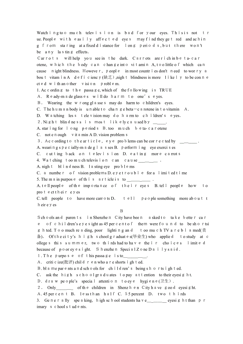牛津英语8B测试卷和答案11_第5页