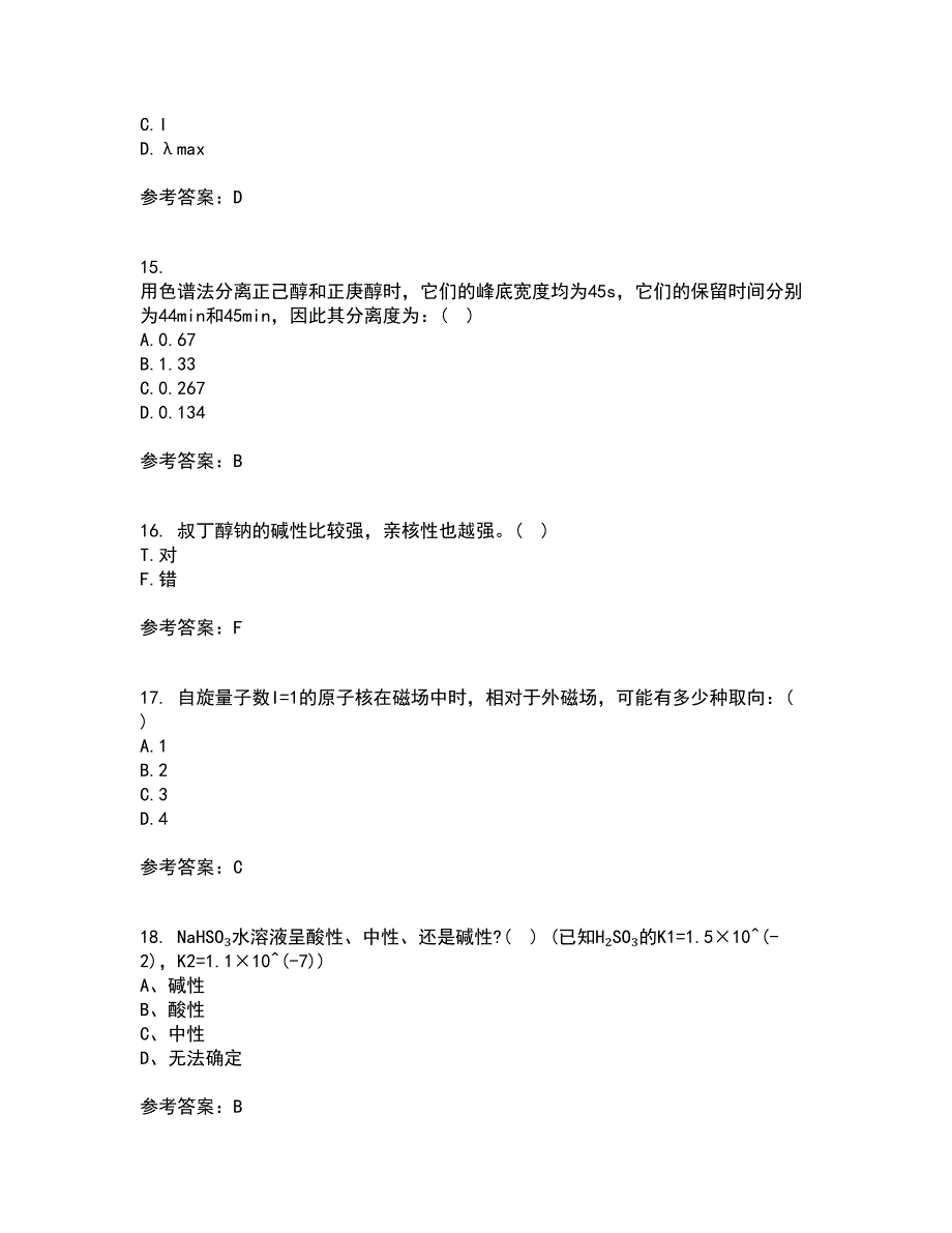 东北大学21春《分析化学》离线作业1辅导答案69_第4页