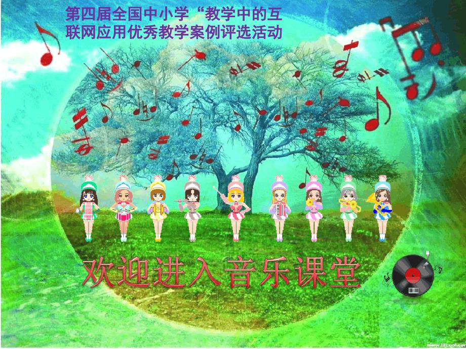 五下红蜻蜓湘教版小学音乐收藏_第1页