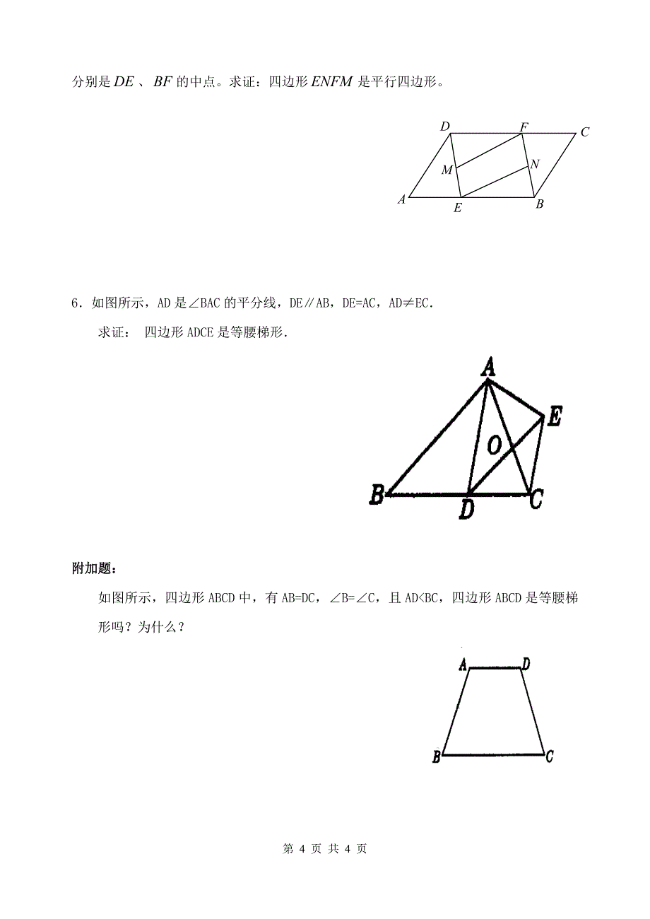 月考试卷.doc_第4页