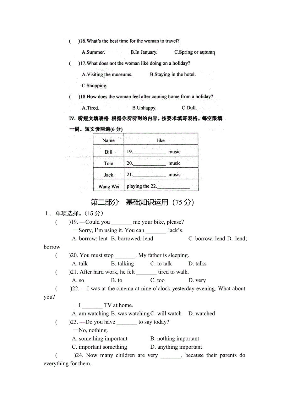 福建省莆田市学八级上月月考英语试卷含答案_第3页