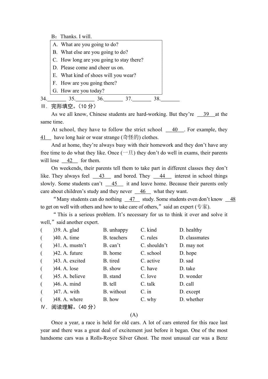 福建省莆田市学八级上月月考英语试卷含答案_第5页