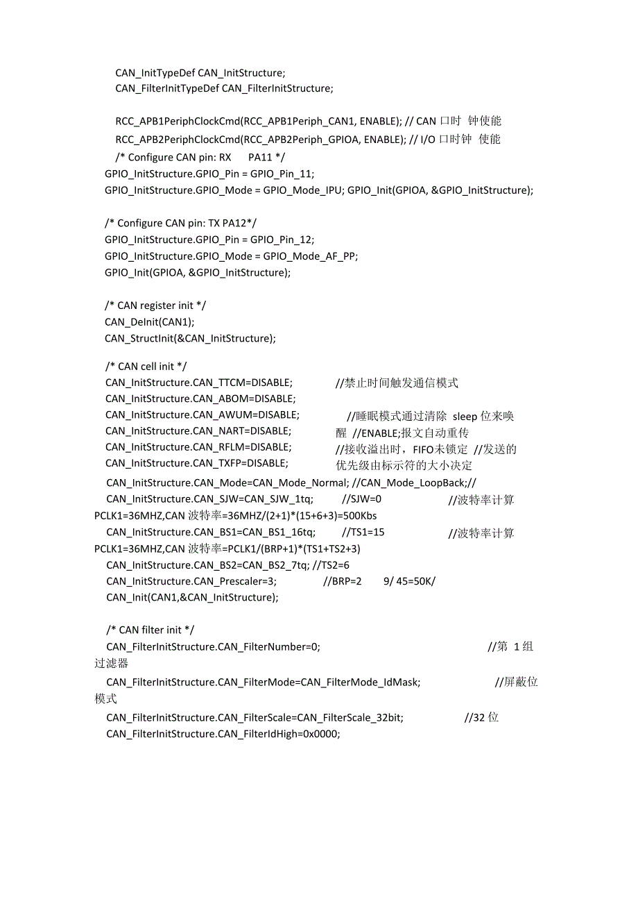 STM32F103芯片CAN总线应用程序_第3页