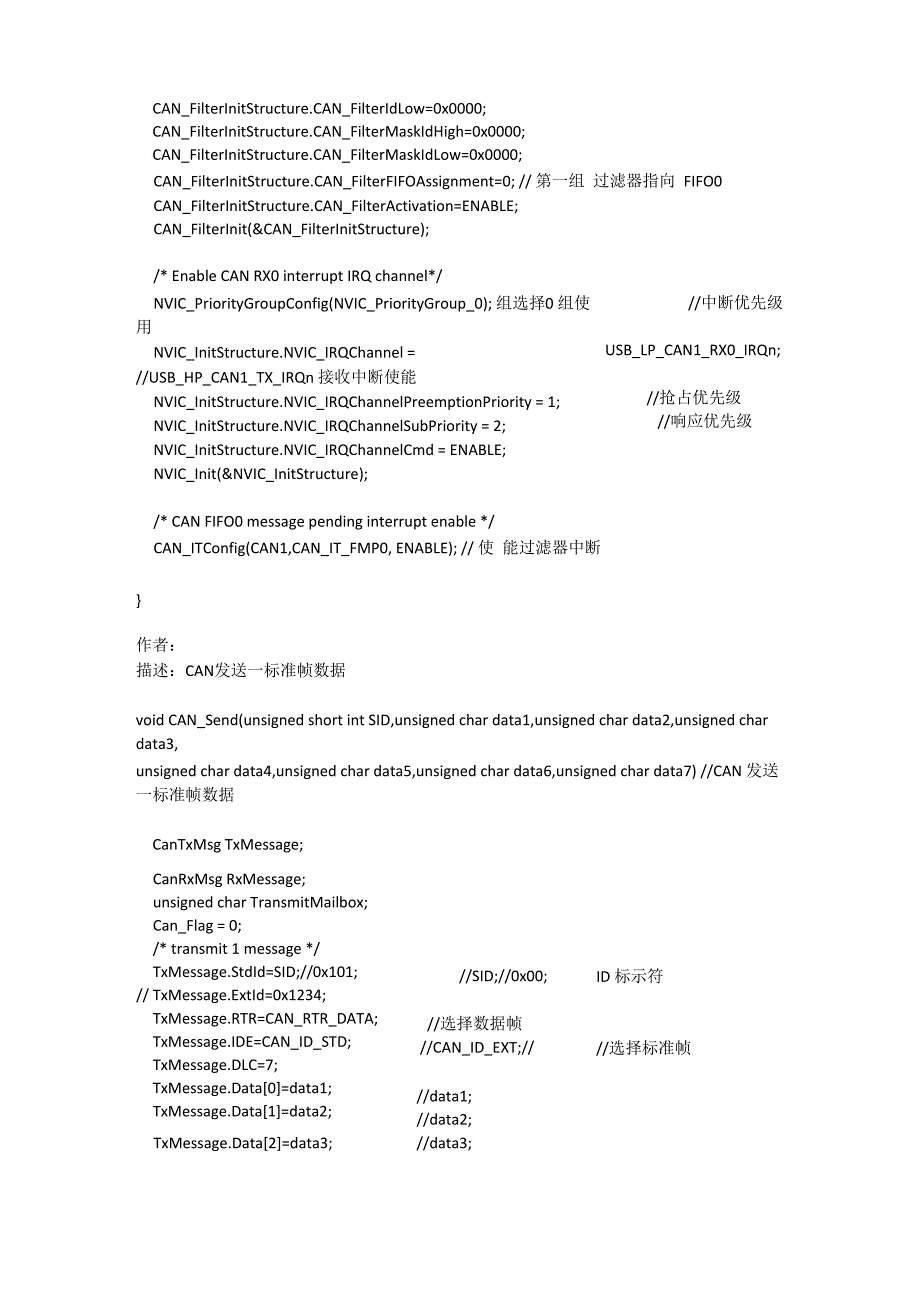 STM32F103芯片CAN总线应用程序_第4页