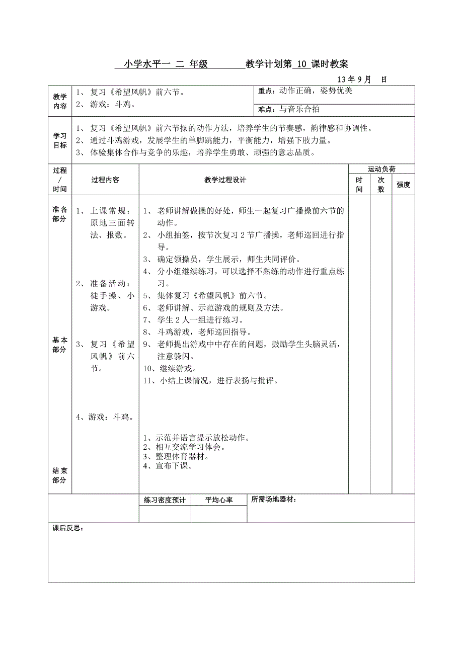 教育专题：二10-12课_第1页