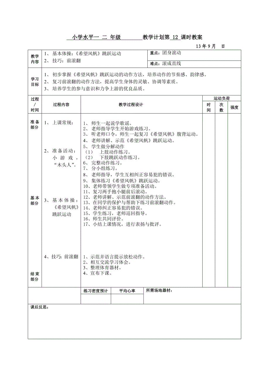 教育专题：二10-12课_第3页