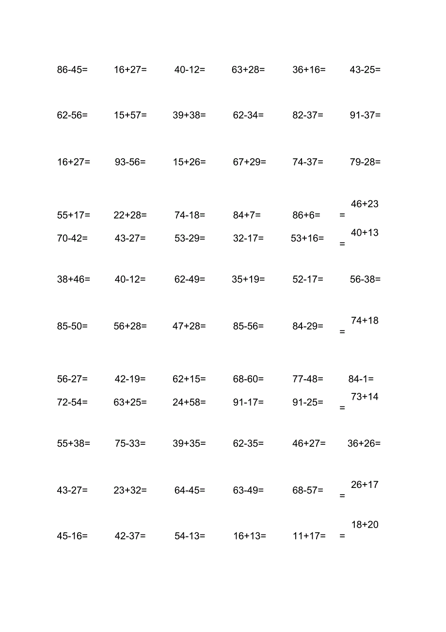 二年级进位加法和退位减法口算练习题_第2页