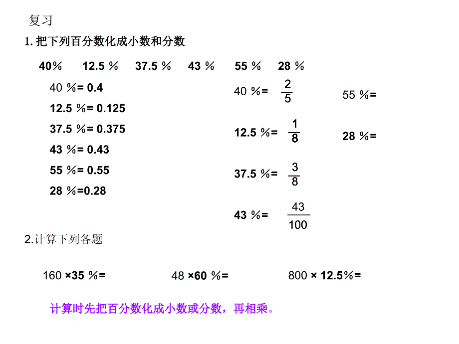 这月我当家课件_第2页