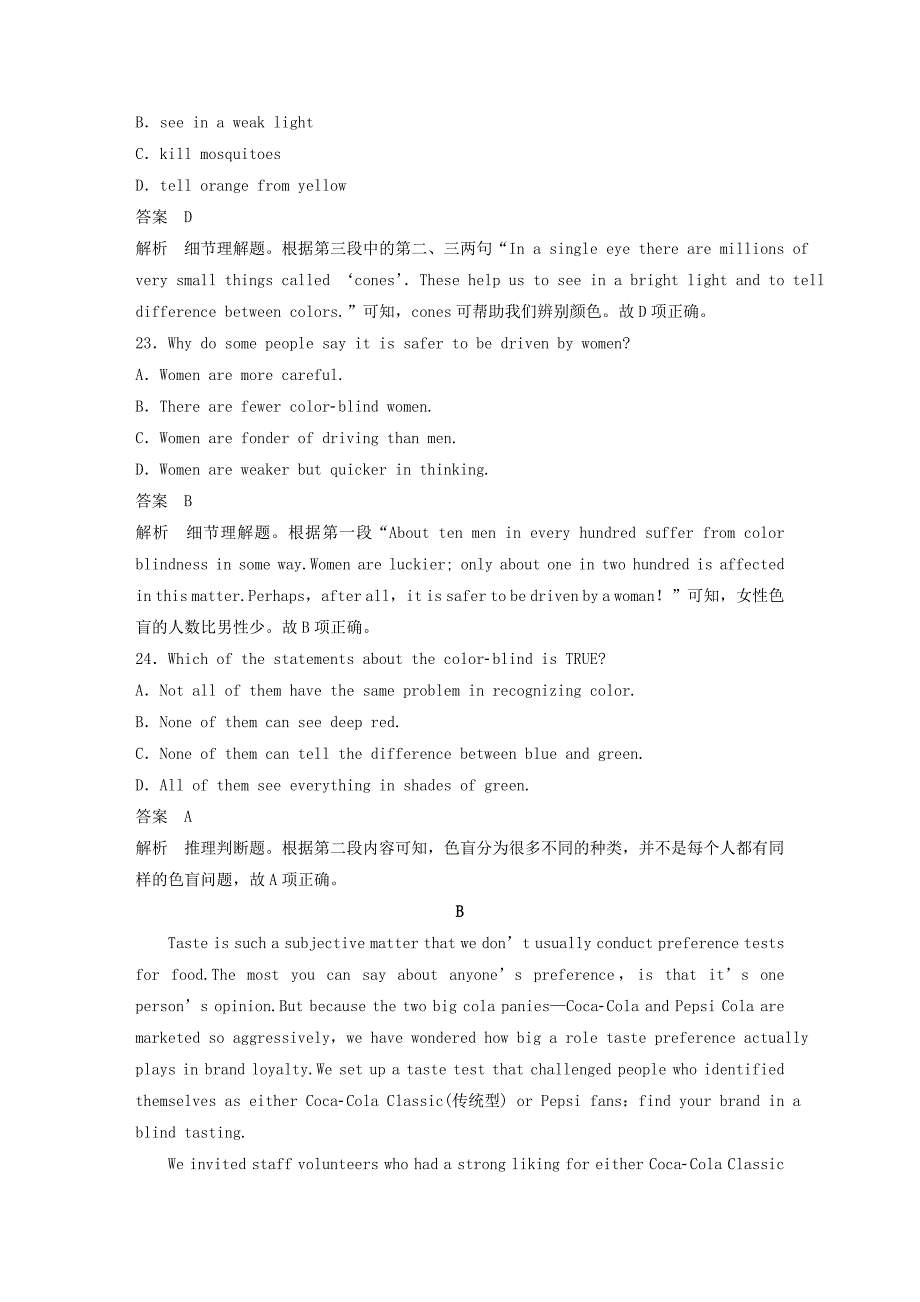 2022年高中英语Unit7TheSea单元检测北师大版必修_第2页