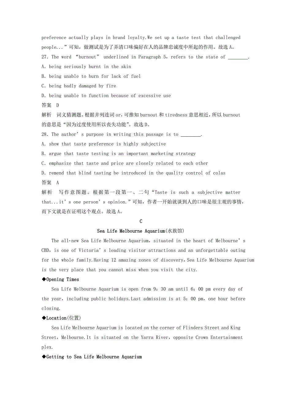 2022年高中英语Unit7TheSea单元检测北师大版必修_第4页