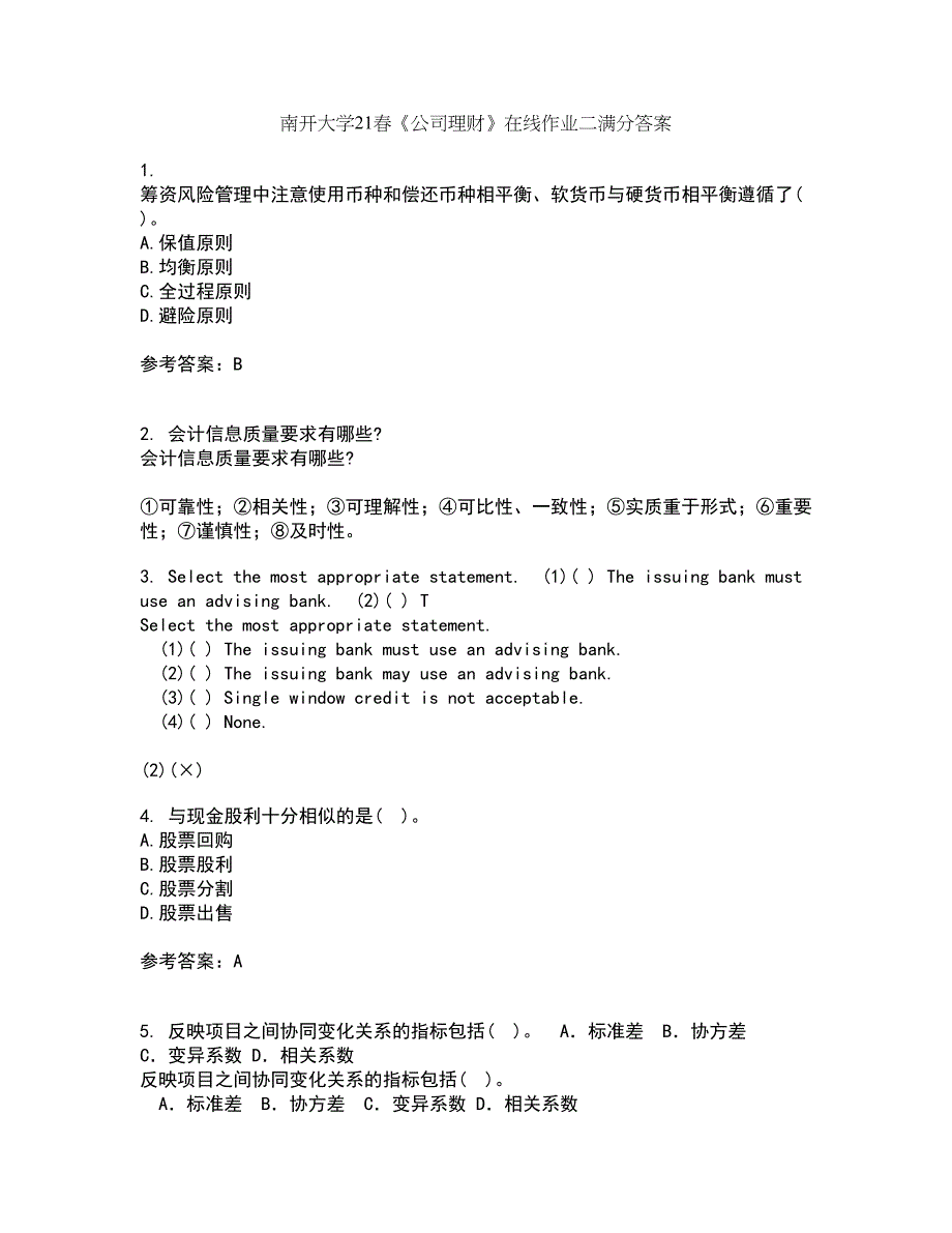 南开大学21春《公司理财》在线作业二满分答案_50_第1页