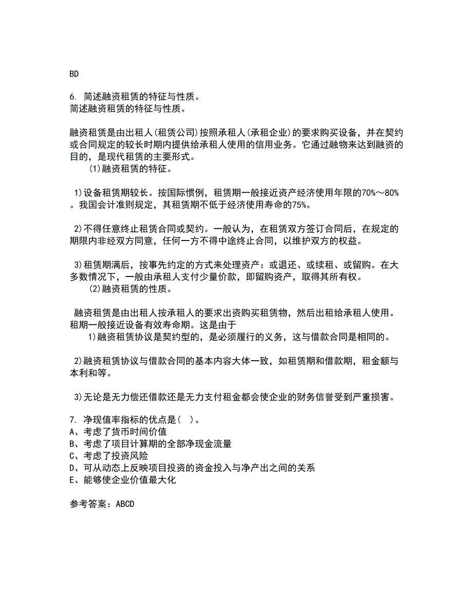 南开大学21春《公司理财》在线作业二满分答案_50_第2页