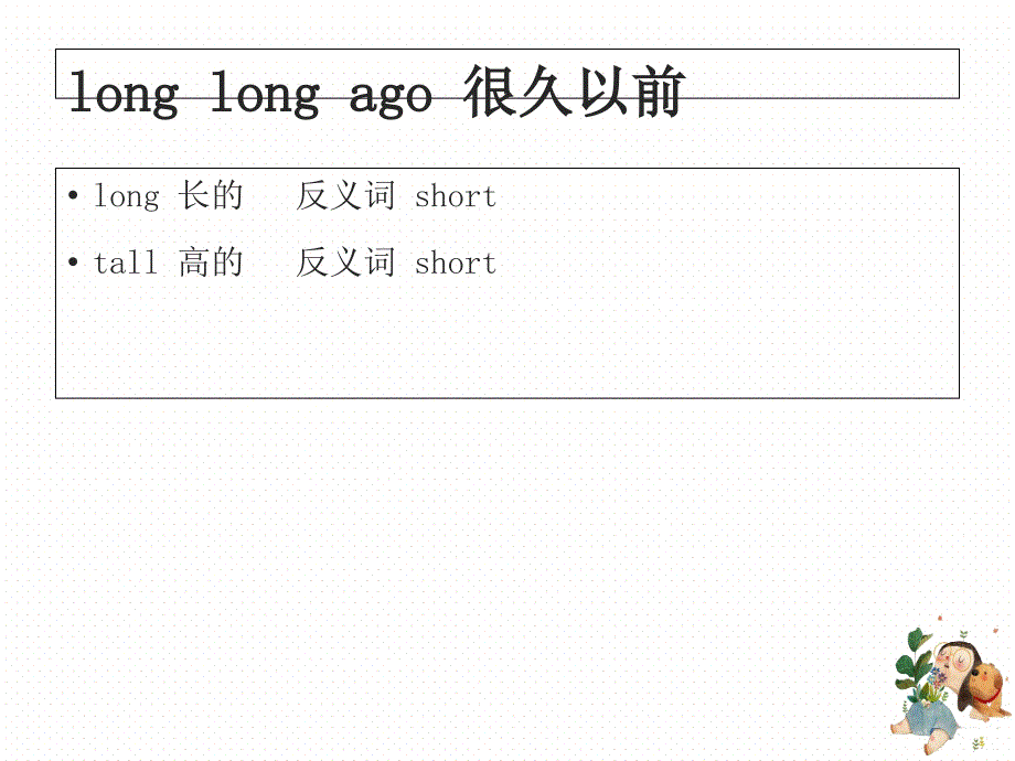 译林班六年级英语上册unit1Word单词详解_第2页