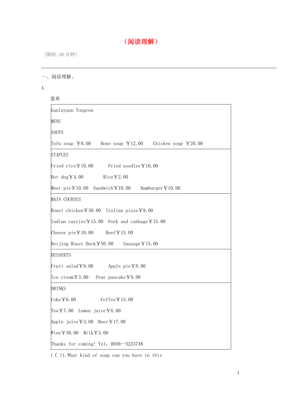 中考英语选练12外研版_第1页