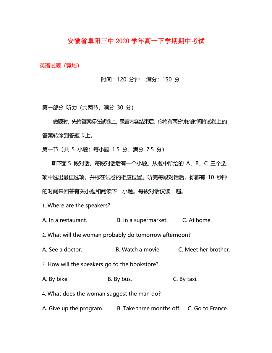 安徽省阜阳市第三中学高一英语下学期期中试题竞培中心_第1页