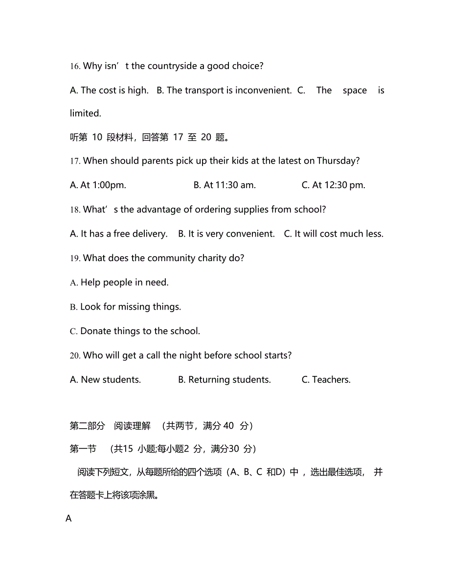 安徽省阜阳市第三中学高一英语下学期期中试题竞培中心_第4页