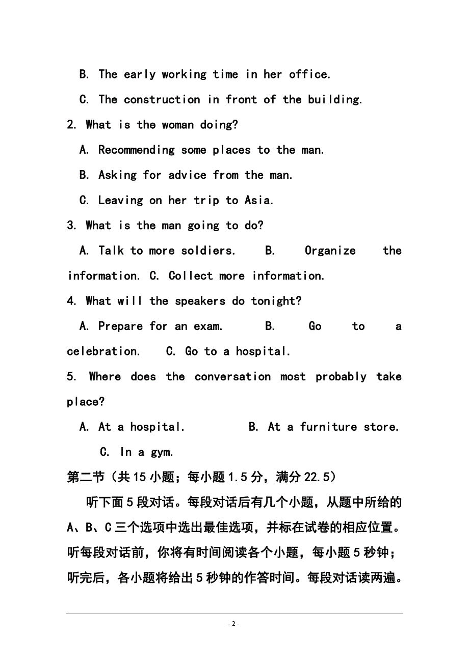 河北省唐山一中高三上学期12月调研考试英语试题及答案_第2页