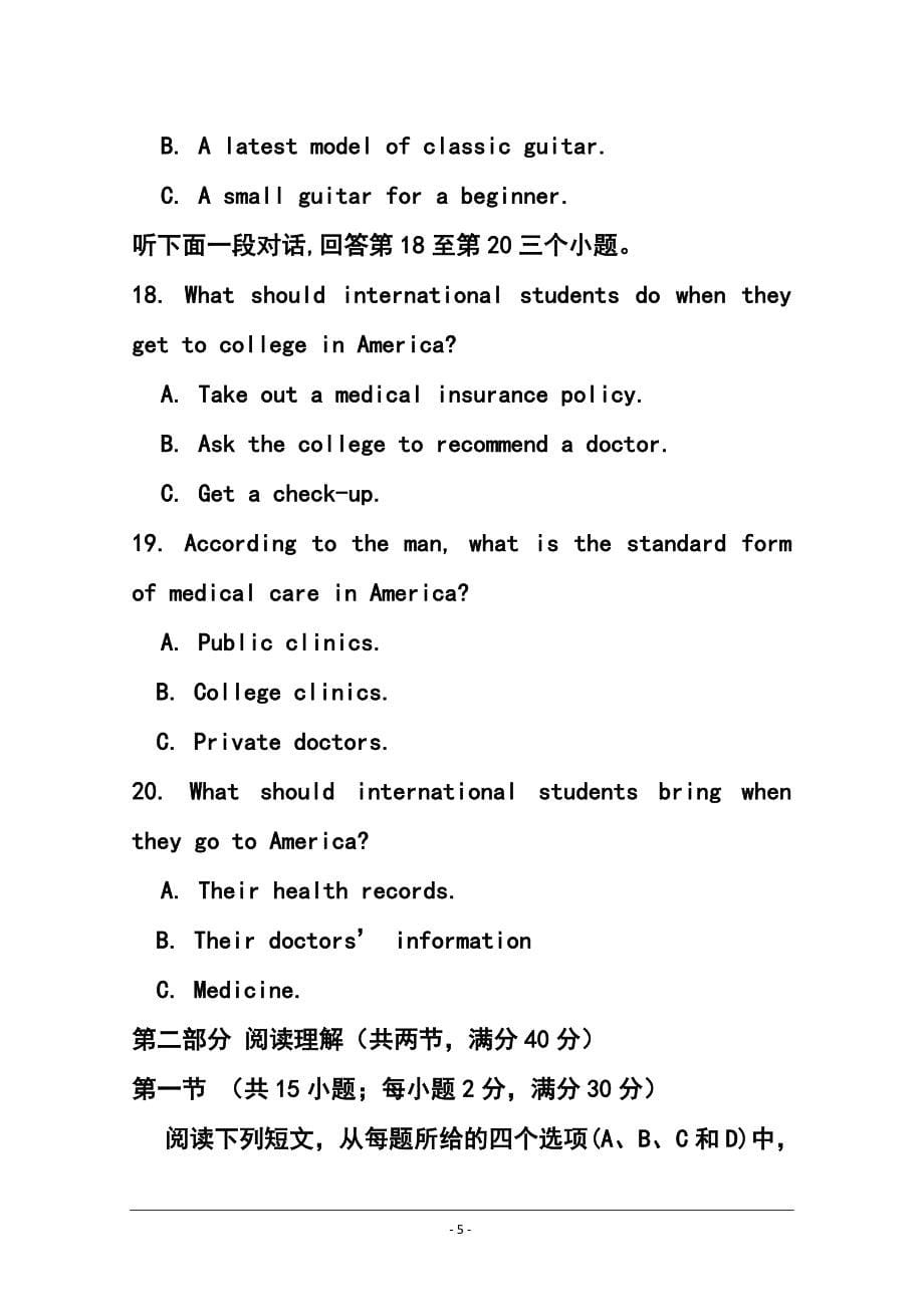 河北省唐山一中高三上学期12月调研考试英语试题及答案_第5页