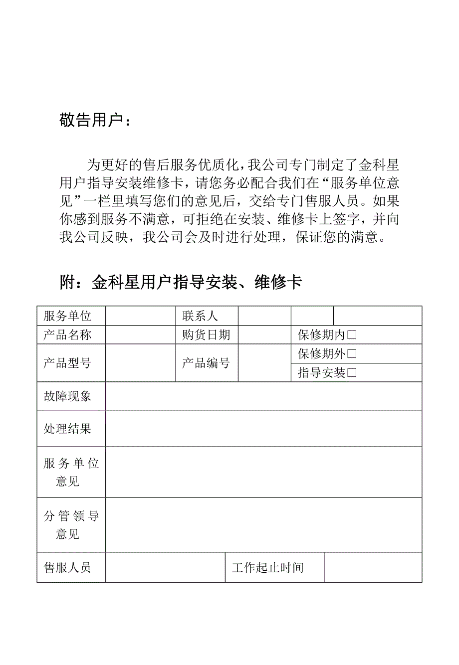 1140煤矿风机用隔爆型双电源真空电磁起动器说明书_第3页