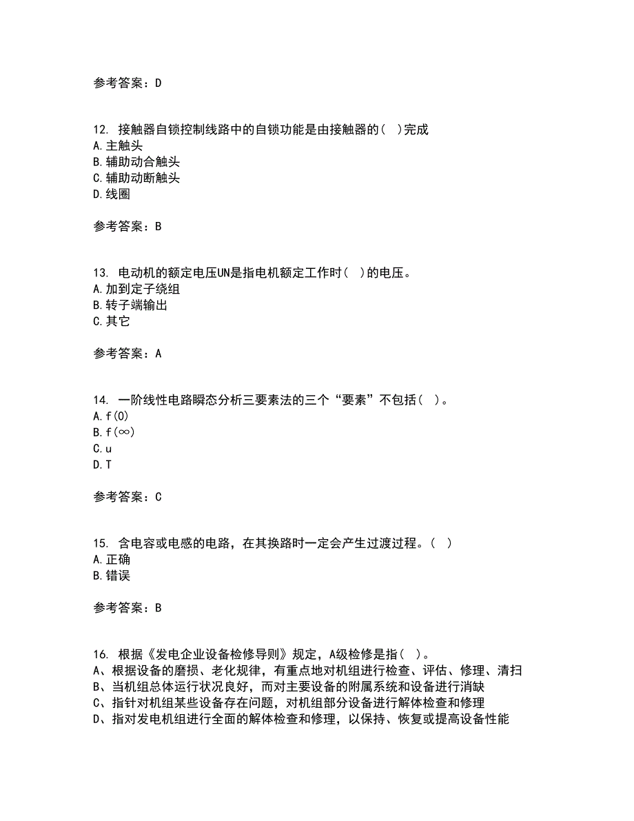 东北大学21秋《电工学》在线作业二答案参考16_第3页