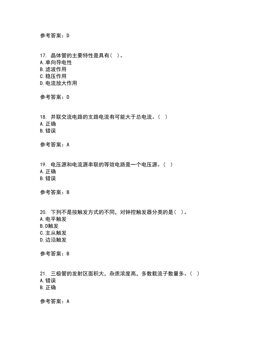 东北大学21秋《电工学》在线作业二答案参考16_第4页