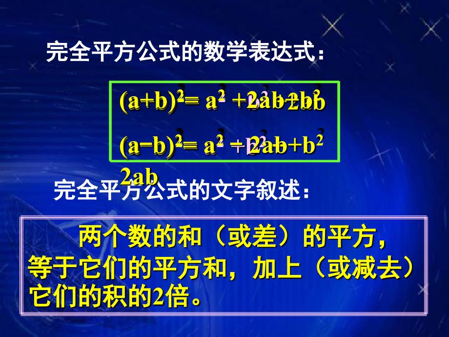 15完全平方公式_第4页