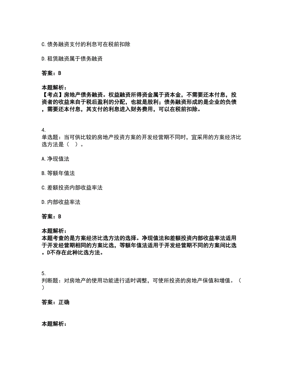 2022房地产估价师-开发经营与管理考前拔高名师测验卷34（附答案解析）_第2页