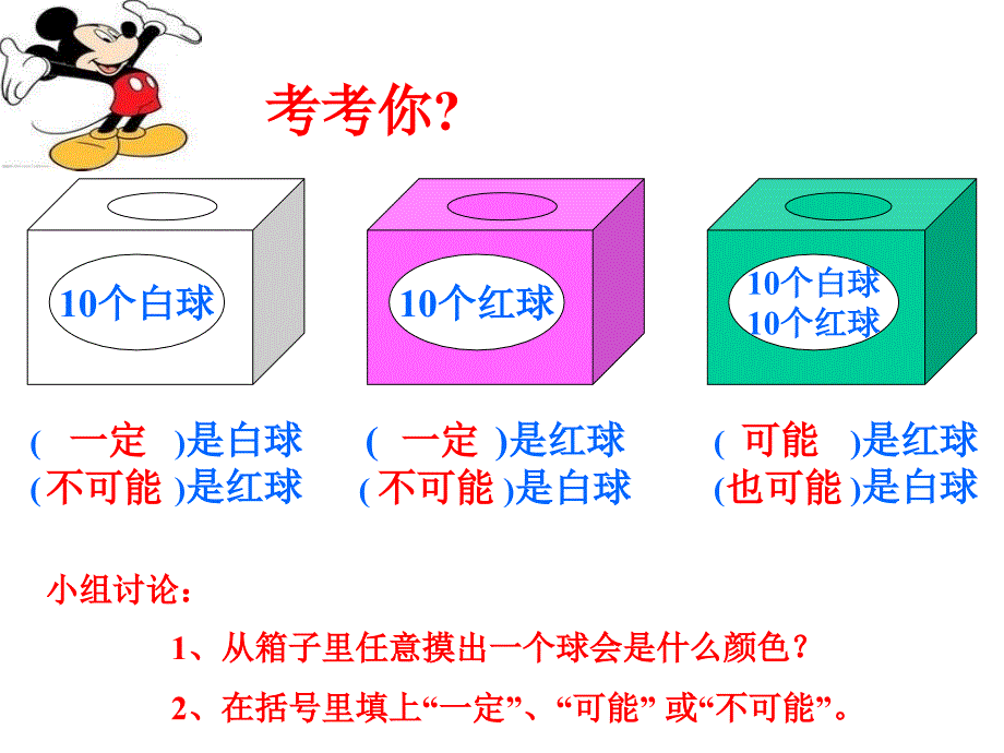 人教版三年级数学上册_第3页