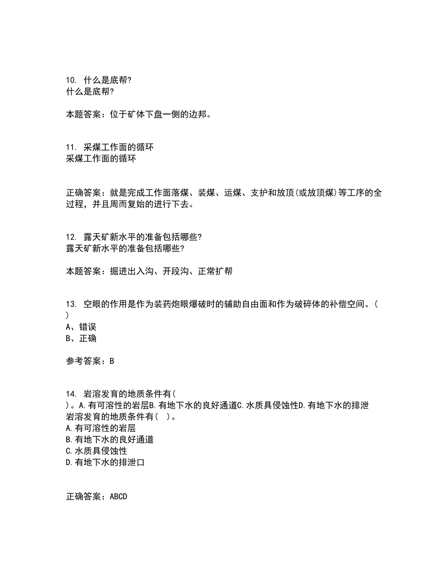 东北大学22春《控制爆破》补考试题库答案参考61_第3页