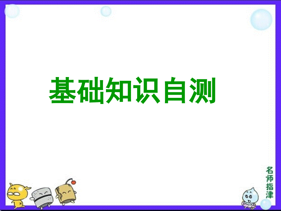 U4howdaisylearnedtohelpwildlifelanguagepoints_第2页