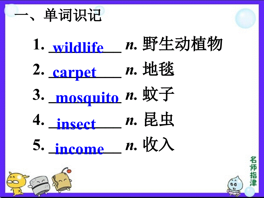 U4howdaisylearnedtohelpwildlifelanguagepoints_第3页