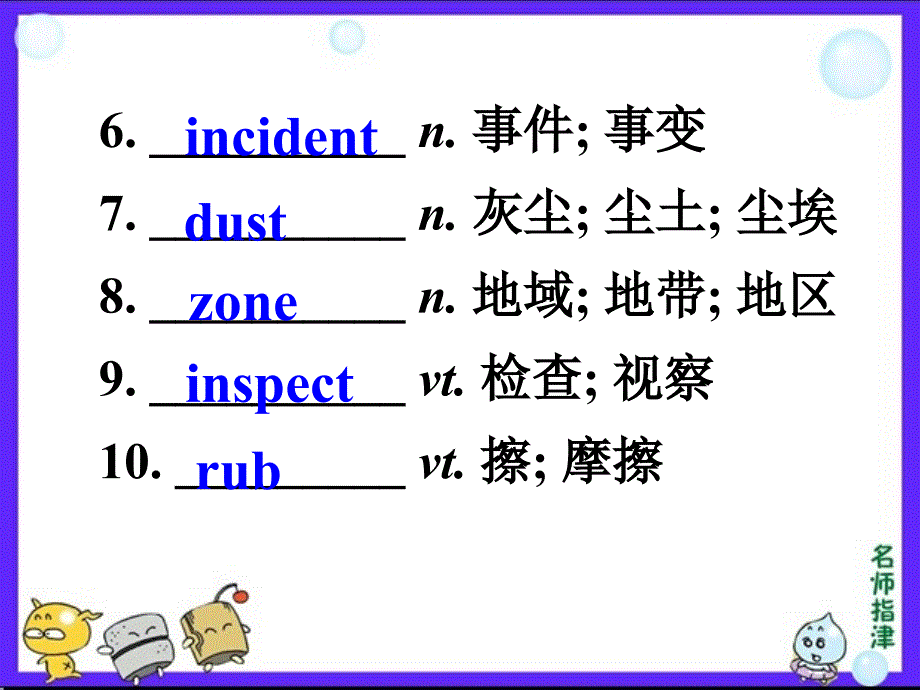 U4howdaisylearnedtohelpwildlifelanguagepoints_第4页