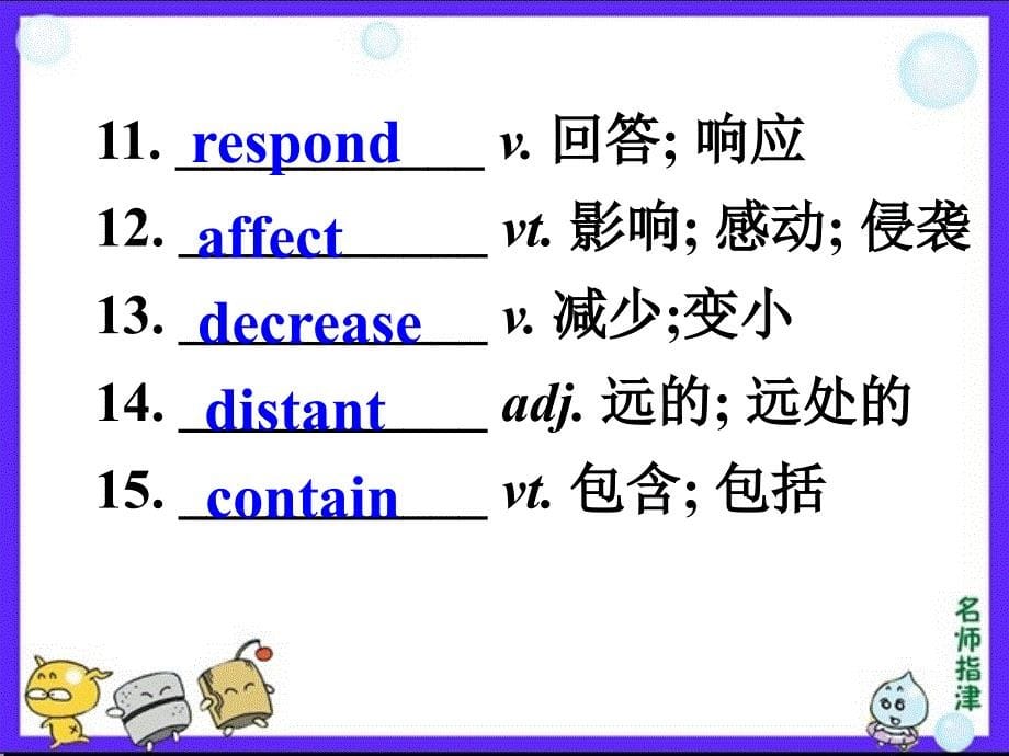 U4howdaisylearnedtohelpwildlifelanguagepoints_第5页