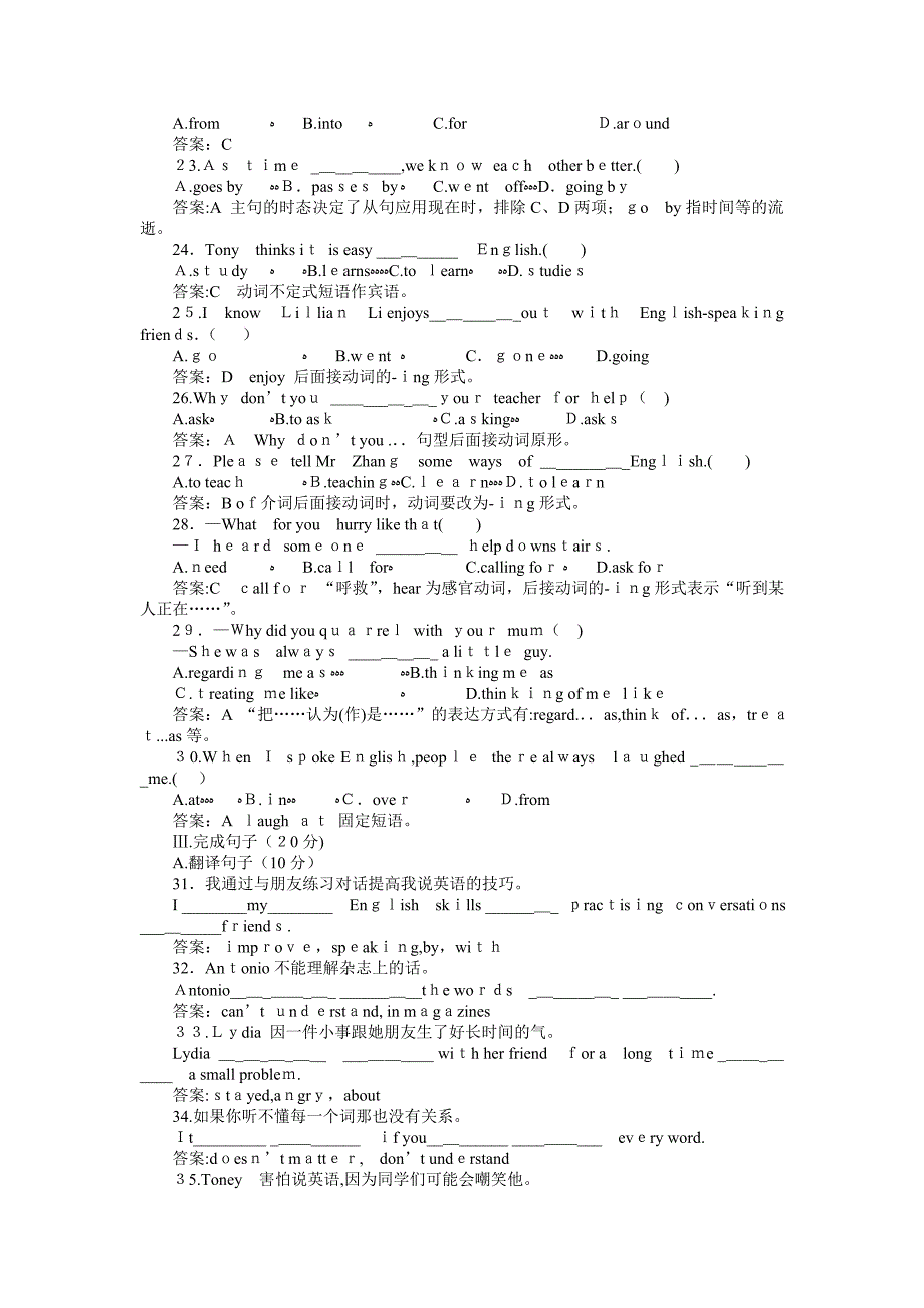 unit2howdoyoustudyforatest同步测试鲁教版八年级下3初中英语_第3页