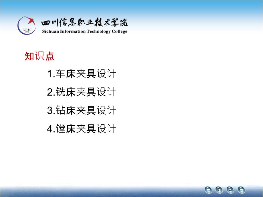 典型机床夹具设计说明书_第2页