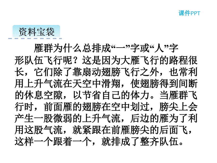 小学语文一年级上册课文1天2经典实用_第2页