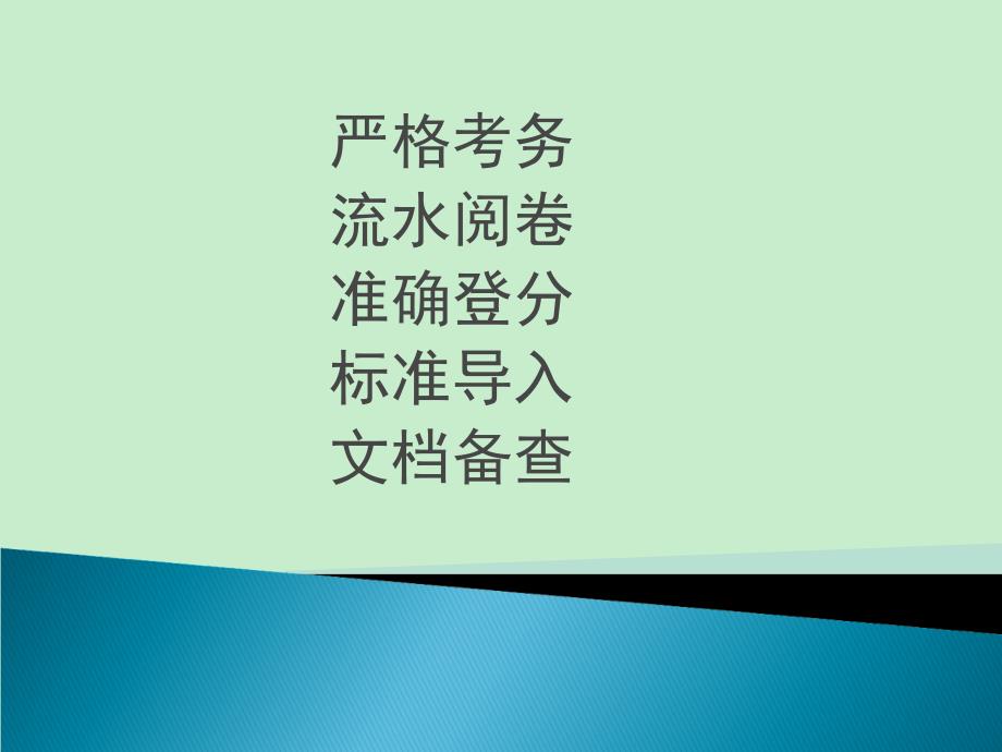 英语试题练习题教案学案课件温州市教育教学研究院_第2页