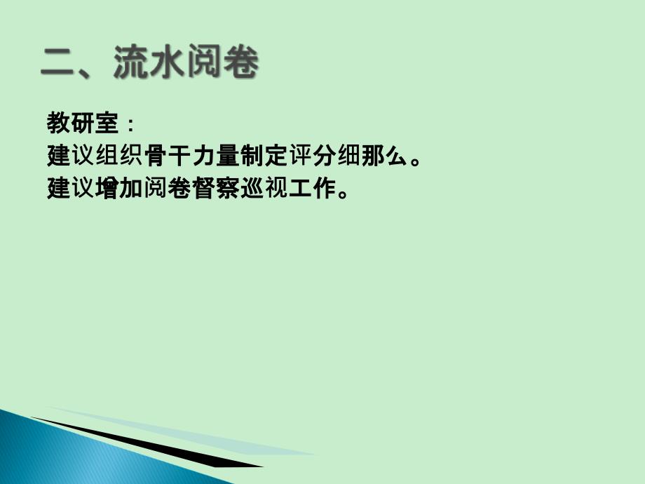 英语试题练习题教案学案课件温州市教育教学研究院_第4页