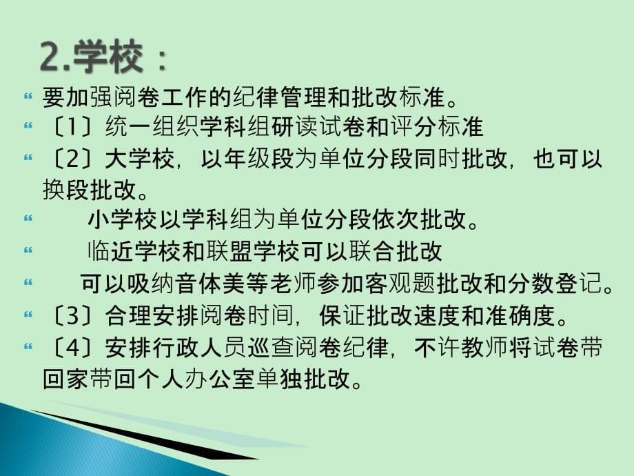 英语试题练习题教案学案课件温州市教育教学研究院_第5页