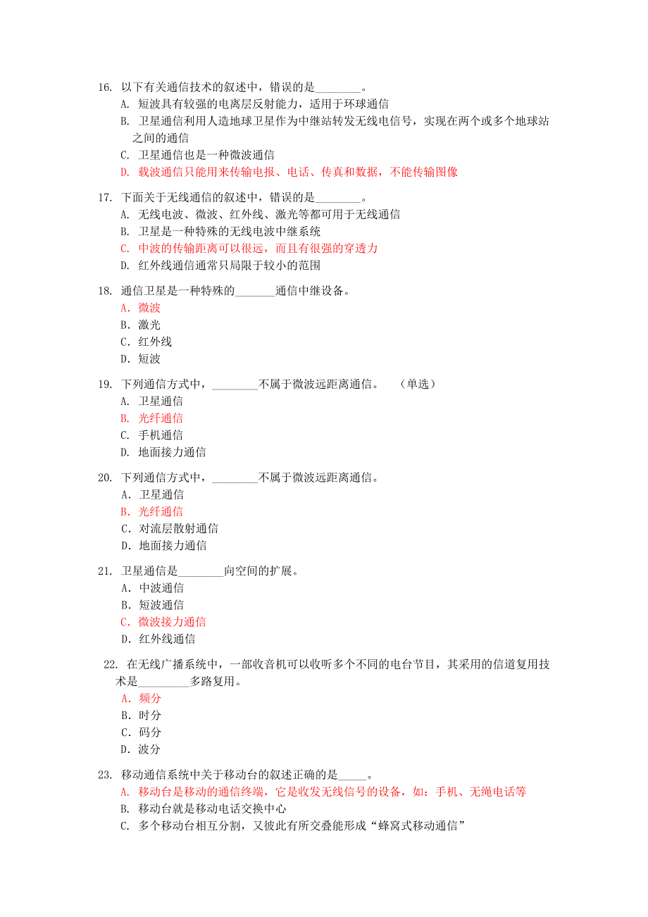 第四章习题1答案.doc_第3页