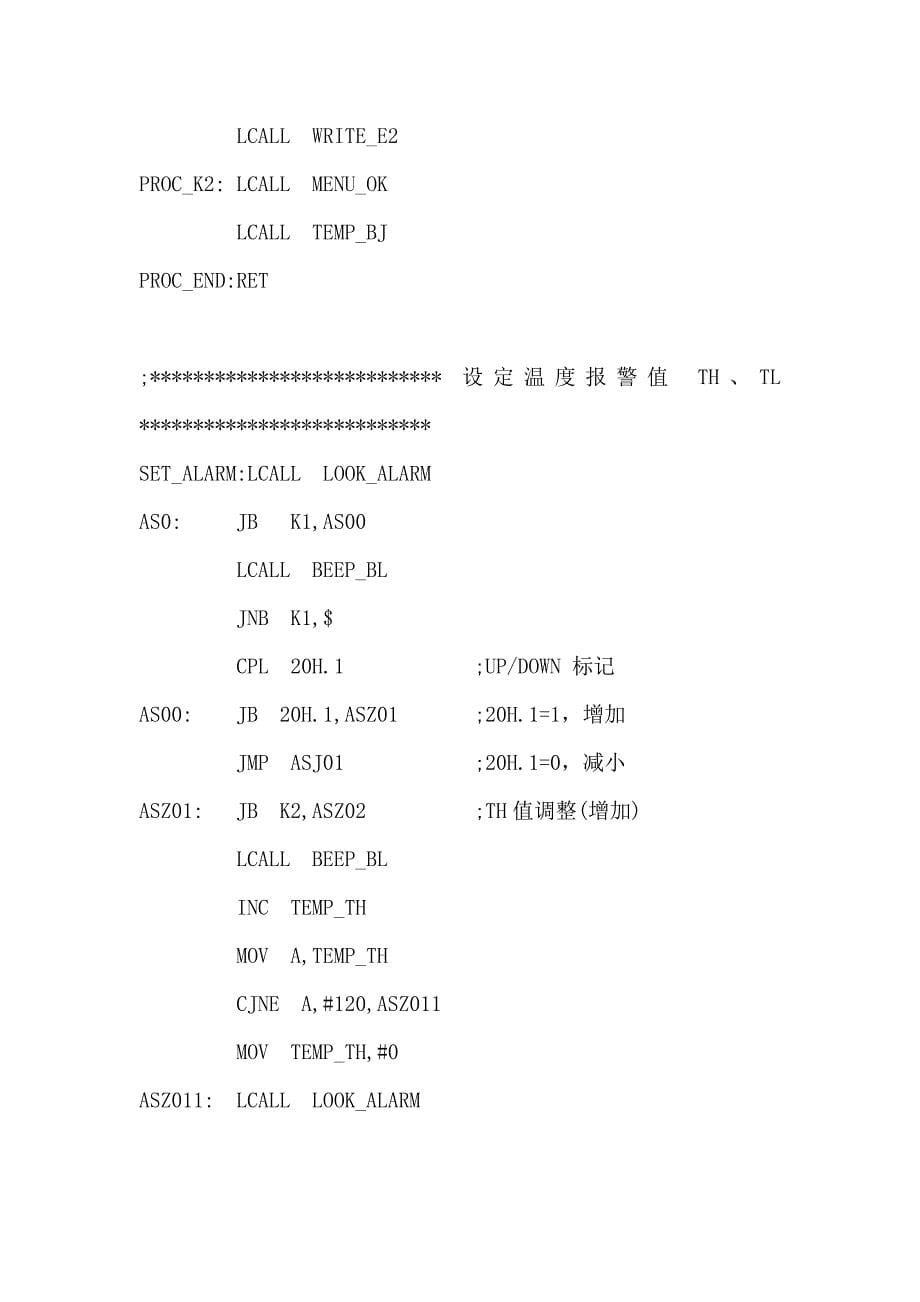 基于51单片机Ds18B20温度采集LCD显示汇编程序附带proteus仿真图参考模板_第5页