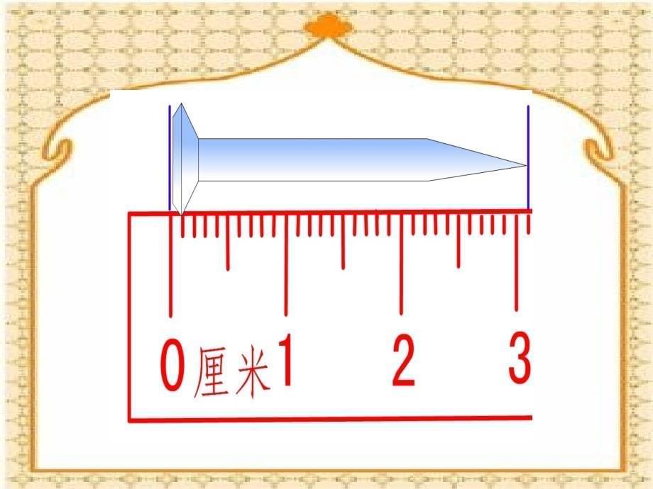 三年级数学上册毫米分米的认识PPT课件_第5页