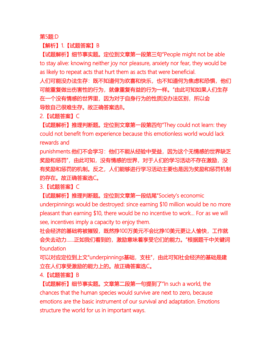 2022年考博英语-浙江工商大学考前模拟强化练习题69（附答案详解）_第4页