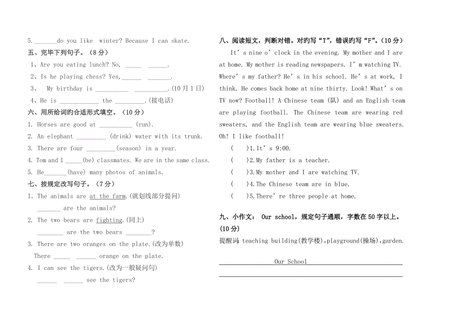 2023年小学英语五年级下册竞赛题_第2页