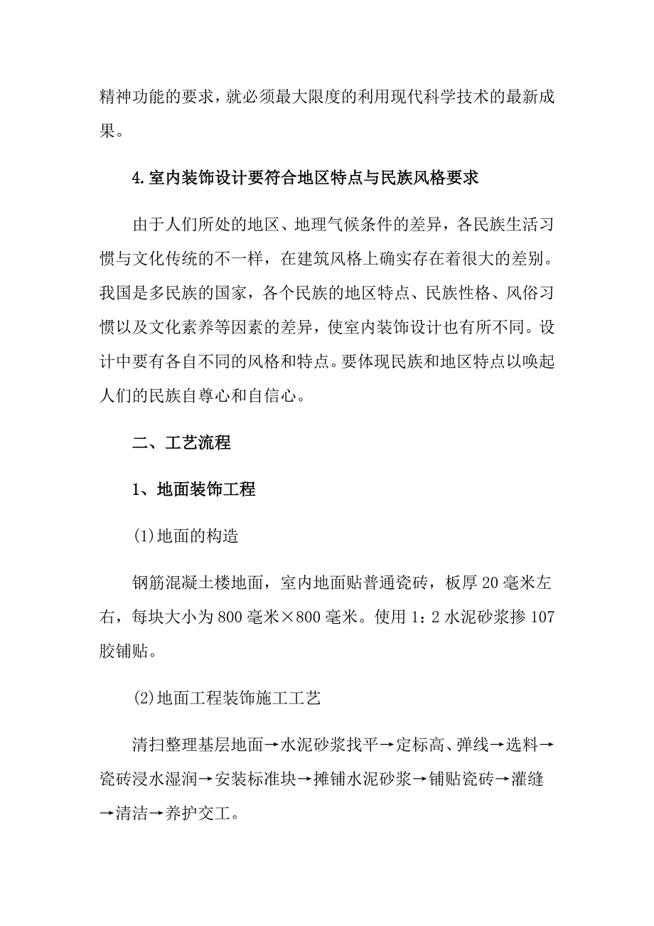 2022大学生实习心得体会锦集五篇【精编】_第3页