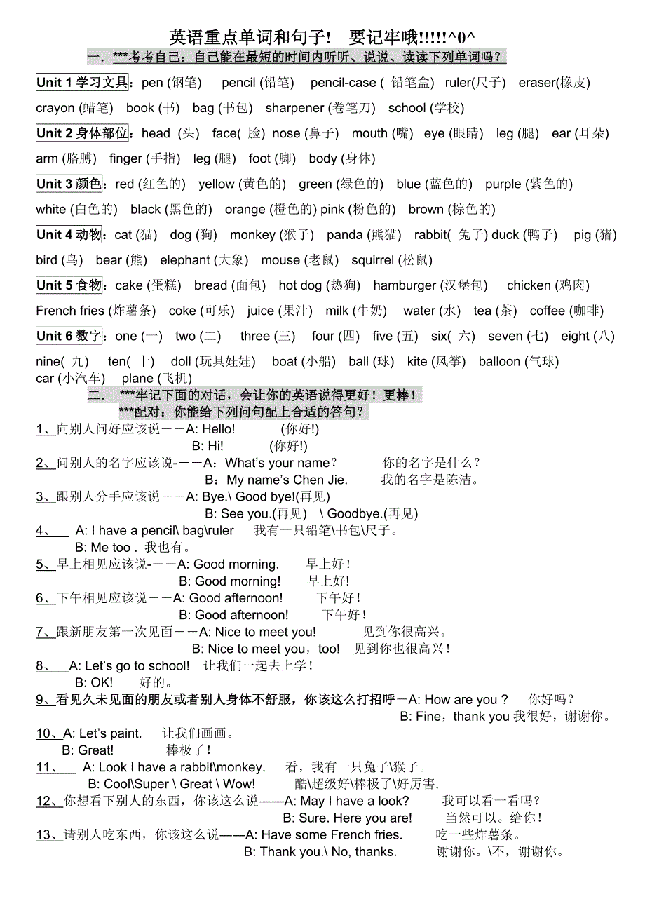 pep小学英语三年级上册_知识点归纳__期末总复习资料_第1页